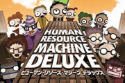 『ヒューマン・リソース・マシーン デラックス「初めてのぷろぐらみんぐ 入門セット」』が3月12日に発売決定！