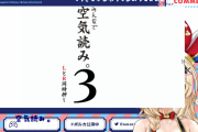 【空気読み】開始からポルカ全開だな