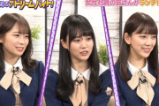 ワロタｗ 賀喜遥香、チュート福田の印象「思ってたより優しい」ｗｗｗｗｗ