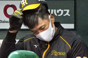 阪神CS敗退の必然…　専門家指摘「3つの“永遠の課題”が凝縮されていた」