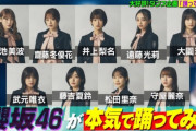 CM跨ぎでハードル上がりまくり！櫻坂46ダンス選抜、YOASOBI『怪物』本気で踊ってみたをまもなく披露！【CDTVライブ！ライブ！】