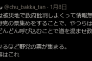 石川県七尾市長「七尾市職員に炊き出しの差し入れをいただきました」　パ「行政が炊き出し食うなや」