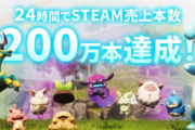 【速報】「パルワールド」、発売から24時間で売上200万本 突破アアアァァァァッ！！！