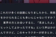 【悲報】リコリス・リコイルの監督さん「大ヒットして売れたけど業界人からは褒めてもらえない…」