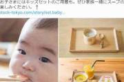 スープストックトーキョーが離乳食を無料提供　SNSに心ない反応