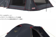 【コールマン】直営店限定カラーのツーリングドームが気になってる