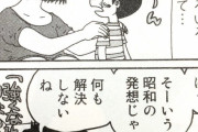 【朗報】サッカーが初めていじめに役立つ漫画に感動したわ…