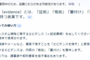 朝日新聞「エビデンス、エビデンスって、エビデンスがないと駄目ですか？^^;」