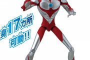 【画像あり】ネトフリ版ウルトラマン、ガチでヤバイｗｗｗｗｗｗｗ