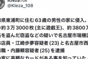 ポケカコレクター、有名人でも無いのに自宅特定され窃盗される…これどっかで購入経歴とか情報漏らしてる奴いない？