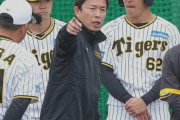 阪神岡田監督「近本なんかは振り切らんと走り打ちしたらええやん」