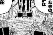 未だにワンピースの正体が特定されてないって凄いよな