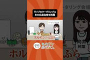今週放送された櫻坂46 向井純葉さんゲスト回「広島のケータリング」ぜひご覧ください！