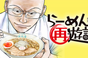 【画像】ラーメンハゲ、インスタントラーメンを絶賛ｗｗｗｗｗ