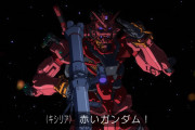 【アニメ】ガンダムジークアクスのモビルスーツで敬礼のあとに暗殺のアイデアは良かったよね