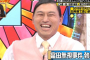 【日向坂46】春日さんの富田無視事件、全国放送で紹介されるwwww