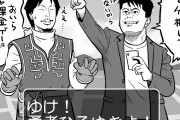 ひろゆき「野球で一番勝ちに貢献するのは盗塁できる奴」