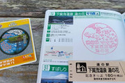 静岡県の道の駅を２回に分けてめぐるよ　前半戦その１