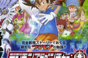 【朗報】デジモンアドベンチャーの新作アニメのキービジュ結構良い！！