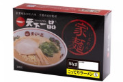 天下一品のあっさり食った事ある奴ゼロ人説wwwwwwwwwwwwwww
