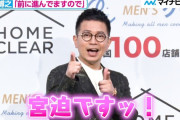 【悲報】宮迫さんがエガちゃんねるを見習った結果ｗｗｗｗｗｗｗｗ