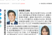 【フェイクニュース】共同通信「黒川氏の処分は法務検察が懲戒としたのを官邸がひっくり返して訓告に」報道ステーション・共同通信社員「真偽は別として記事にしちゃいました＾＾」