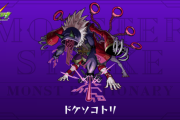 【モンスト】※議論※昔みたいにこの轟絶キャラの運極は作れ！みたいなものがもう無い