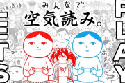 ハコス結構空気読めます