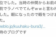 【悲報】アニメアイコン「俺はキリトのモデル(多分)　ノゲノラにも『空白』という名前出たｗ」作者「いや知らん」