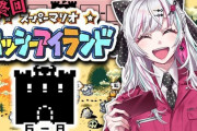 【にじさんじ】石神ヨッシー、遂にクッパ戦や！『察しの悪い石神』