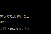 ダウンタウン松本人志さん、文春告発記事後の初ツイートキター！！！