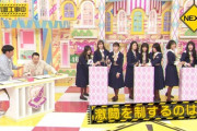 【乃木坂46】次回乃木中の『チーム分け』が判明！！！！！！