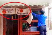 【中国】日本国旗のような商店の飾り付け、当局に撤去される＝ネット「それは違う」「知的レベルが…」