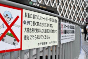 【日本は息苦しい】茨城県水戸駅前でスケボーする若者「アメリカはぶつかっても許してくれる」と主張へ