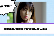 【乃木坂46】岩本蓮加、後輩にドン引きしてしまう・・・