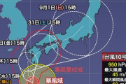 【大悲報】8月31日のAKB若手ツアー福岡公演に台風10号が直撃か？