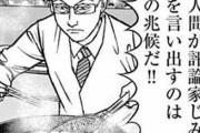 【朗報】ラーメンハゲの漫画、めっちゃ面白い(画像あり)