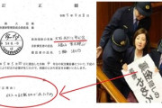 【裏金】　れいわ新選組やらかすｗ　大石あきこ議員の政治団体が記載漏れかｗｗｗ
