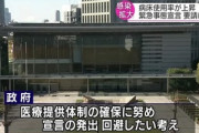 岸田首相｢まだあわてるような時間じゃない｣→緊急事態宣言発出は回避した考え