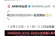 【正論】市川愛美さん、リクアワ楽曲の「ただのメンバーの人気投票化」についてさらっと苦言を呈する