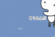 【画像】そうなんだすごいね！のキャラをLINEスタンプにしたったｗｗｗｗ