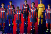 【画像】FC東京さんの新ユニがカッコいいｗｗｗｗｗｗｗｗ