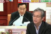 ( ´_ゝ`) テレ朝：青木理さん、今朝も反日全開ｗ「皇室外交で最大の注目点は日韓」「閉鎖的で男系男子だけで継承していいのか」「憲法上～