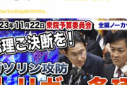 【お？】国民・玉木代表「トリガー発動決断したら補正予算に賛成」→岸田総理、トリガー条項凍結解除の検討指示（国会動画）