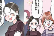 独身で可哀想って余計なお世話！既婚女子のマウントに言い返した話