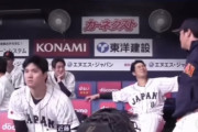 SB近藤健介さん『大谷翔平はキモい、ウザい』、大谷『えっ……』