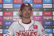 東北楽天ゴールデンイーグルス監督今江さんギリギリの戦力で貯金生活