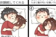 【画像】お前ら腕枕ってどのタイプでやってんの？