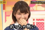 【元乃木坂46】さゆにゃん、スパム扱いされてたw
