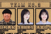 スタジオメンバーでまだゲーム未出演メンバーは？？乃木中『高山手作りかくれんぼ』チーム分け一覧がこちら！！！